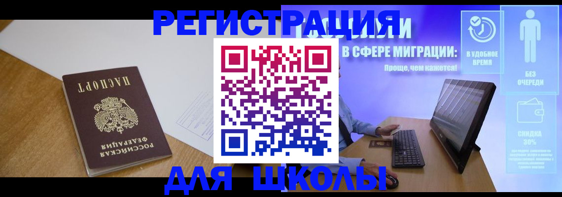 временная регистрация надежно в Дрезне